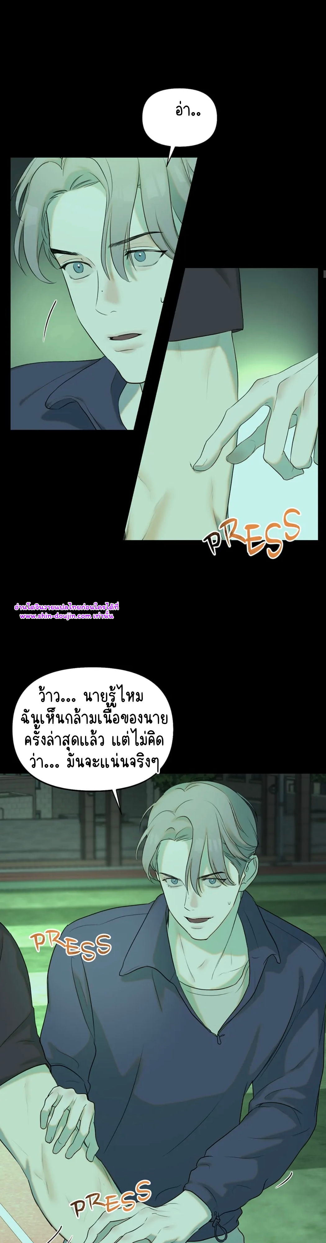 Nerd Project EP 8